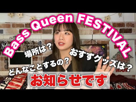 【直前告知】陸女王メンバー全員集まるお祭りがあるの皆知ってる？😳