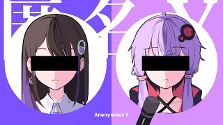 【結月ゆかり＆石黒千尋】『匿名M』を『匿名Y』さんと一緒に歌ってみた