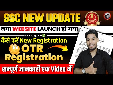 Step by Step registration in new SSC website | ssc new register kaise kare | by golden aso