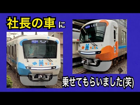 【小田急5000形】「初代もころん号」乗車記録 (経堂→代々木上原)