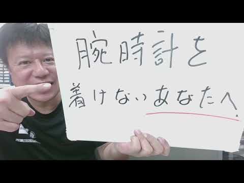 【腕時計を着けないあなたへ】けど、友達の腕時計が気になる