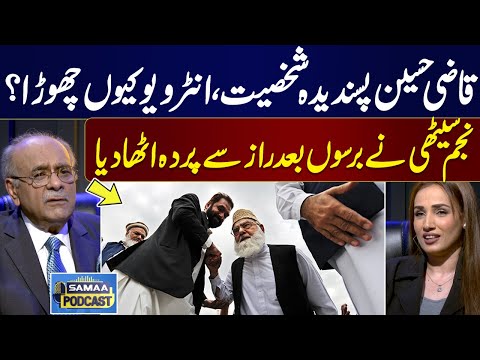 Why Did Qazi Hussain Leave the Interview? Najam Sethi Reveals the Truth After Years! | Podcast