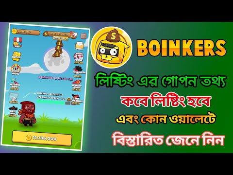 boinkers coin withdrawal bangla | boinkers listing date | boinkers new update।Boinkers airdrop