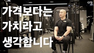 "시간내서 오신 분들에게, 값진 즐거움을 드리고 싶어요." - 헬스보이짐 송촌점 정현석 매니저님