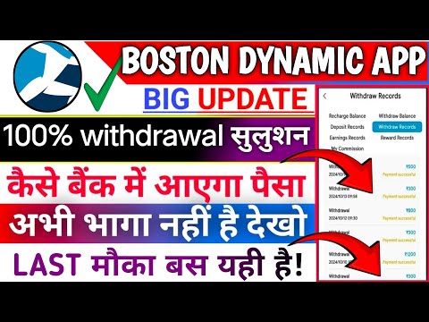 Boston Dynamics earning app| Boston earning app withdrawal problem | real or fake| kab tak chalega |