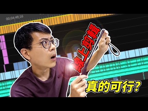 不用軟體也能剪輯？！實測flexclip線上剪輯，結果如何呢？｜介夫JieFu