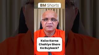 Kaise Karna Chahiye Share Ka Buyback?  #buybackofshares #sharemarket2024