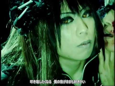 raison detre【PV】歌詞付き　-DIR EN GREY-