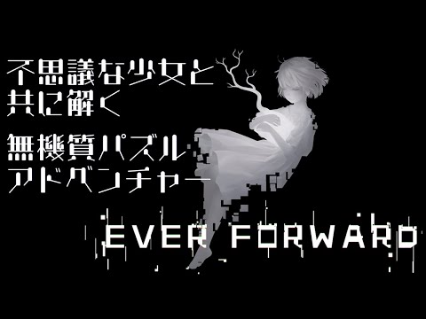 【Ever Forward】少女が独り。 冷たい、どこかで。【黛 灰 / にじさんじ】