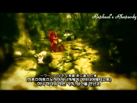 Raphael - 夢より素敵な PV (Korean, Japanese Sub)