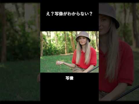 世界に一つだけの写像 #shorts #music