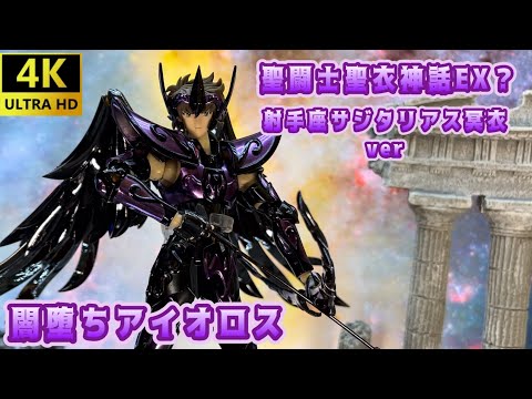 [4K] Made in China Saint Cloth Myth EX? Golden Sagittarius Aiolos Surplice version!