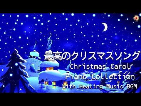 Christmas Eve 🎄 Best Christmas Songs | Christmas Carols | Christmas Music 2025, Relaxing Music 🔔