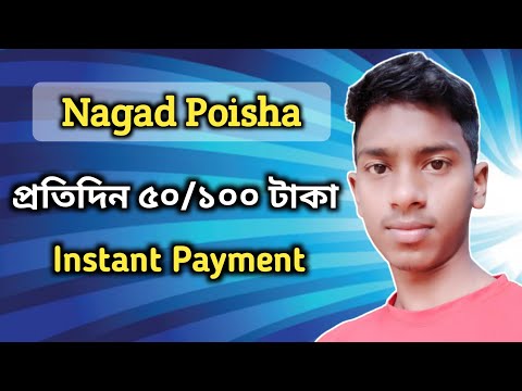 Online Income App Nagad Poysha|Daily Income 50/100tk|Instant Payment|