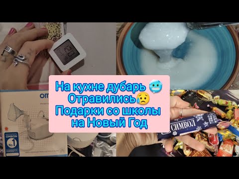 Влог. Проболели все зимние каникулы. Купили ингалятор.