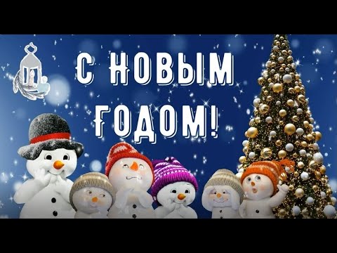 С Новым Годом! Поздравляю с годом Тигра! Новый Год 2022! Год Тигра! Праздник Радость Настроение