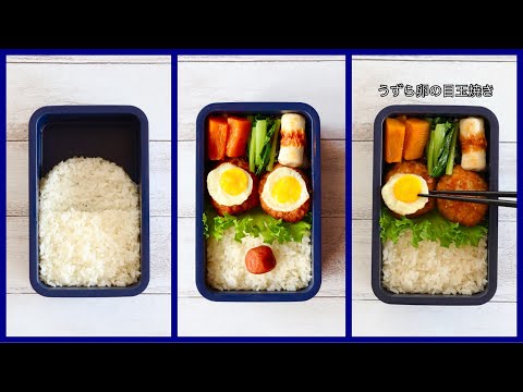 How to pack Japanese Bento🍱 Rice Magic Bento Lunch Box #87