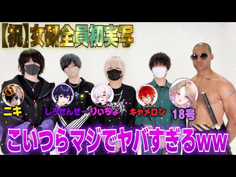 【マジで!?w】メンバー全員勢揃いしたらでとんでもないことが判明したんだがｗ