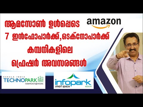 AMAZON HIRING,INFOPARK,TECHNOPARK,SMART CITY JOBS,FINANCE,IT JOBS |CAREER PATHWAY|Dr.BRIJESH JOHN