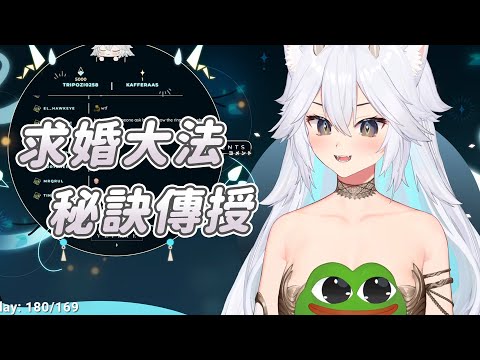 【Veibae】怎麼讓男友無法拒絕你的求婚｜Vtuber中文字幕｜VShojo