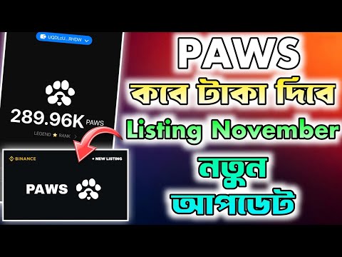 Paws Bot Bangla | Paws Bot Listing Date | Paws Telegram Airdrop | Paws Bot New Update | Paws Airdrop