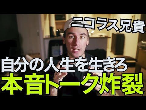 【炎上覚悟】海外Youtuberが語る政治と人生の本音 "無関心は特権？"【海外の反応】【ニコラスニキ】【アメリカ大統領選挙】【英語解説】