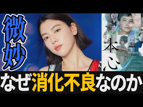 【解説レビュー】映画『本心』ガッカリ…観客に丸投げ近未来SF｜池松壮亮×三吉彩花×妻夫木聡×綾野剛×石井裕也【ネタバレ考察】