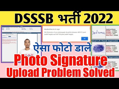 DSSSB Vacancy 2022 Photo Signature Upload Problem Solved