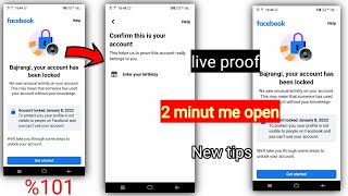 facebook account locked how to unlock date of birth | fb account locked how to unlock 2022
