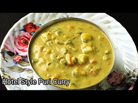 Puri Curry Recipe | పూరి కర్రీ 😋 దోశ చపాతీ రోటీ రైస్ అన్నింటికీ కూడా చాలా👌 బాగుంటుంది