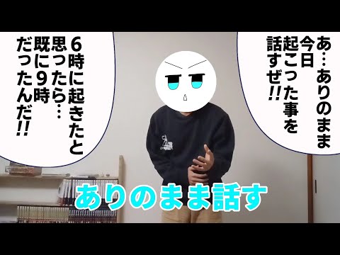 【対処法】なに？遅刻した？んなときゃこうするのさ！！