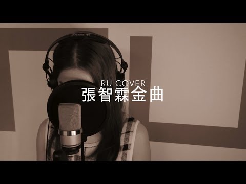 張智霖金曲串燒 ChiLam’s Medley (cover by RU)