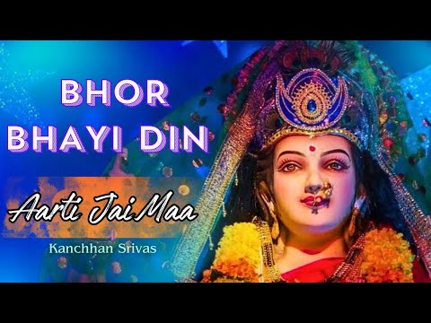 Bhor Bhayi Din Aarti Jai Ma 4K | Kanchhan Srivas | Navratri Special | Ma Durga Songs & Bhajans