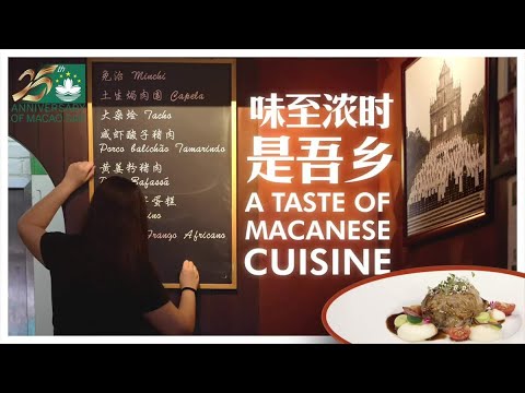 A Taste of Macanese Cuisine