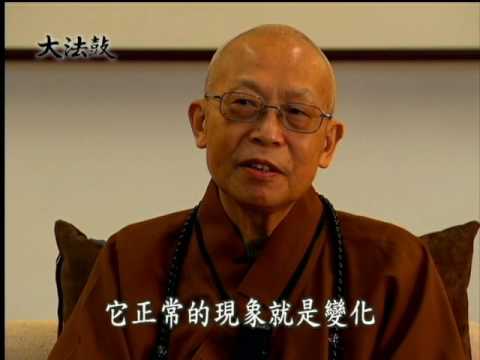 心安平安一（聖嚴法師-大法鼓1265）DVD