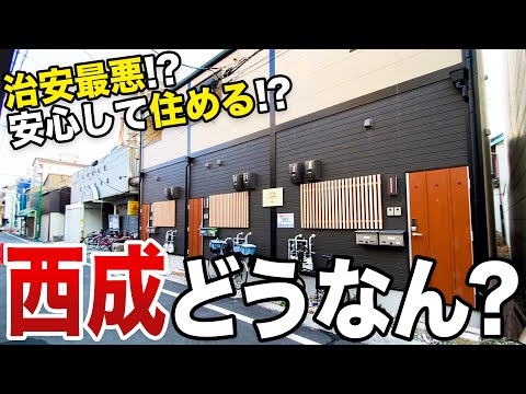 【治安最悪!?】治安が悪いことで有名な西成区の物件に潜入したら、意外と快適そうな物件が見つかりました！！！