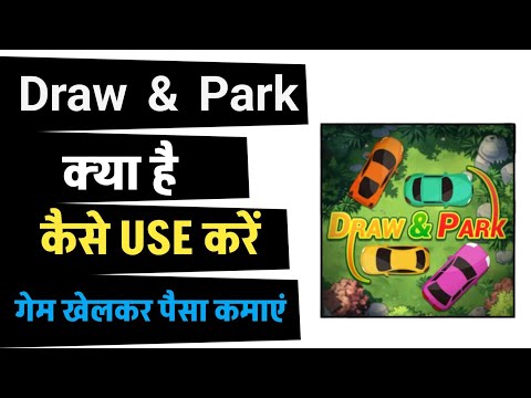 Draw & Park App Se Paise Kaise Kamaye | How To Earn Money From Draw & Park App | Draw & Park App