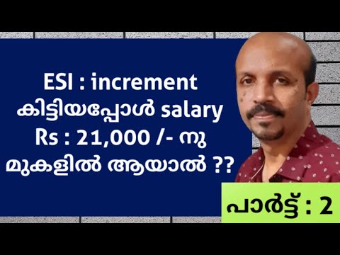 ESI MALAYALAM VIDEO  # നിങ്ങളുടെ സാലറി 21,000 /- രൂപയിൽ കൂടുതൽ ആയാൽ ??OTHER IMPORTANT POINTS #