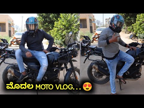 ನಮ್ಮ ಮೊದಲ Moto Vlogging ಅನುಭವ...🤗 | Royal Enfield Himalayan | Likhith Shetty Vlogs |