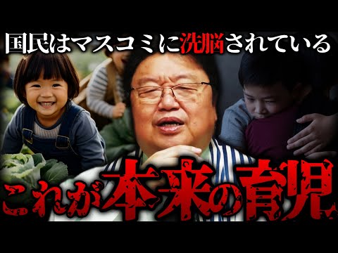 『子供は親の勝手で作ればいいもの。元々は労働力なんだから』日本人はテレビやマスコミの影響で洗脳されている。【岡田斗司夫 切り抜き サイコパスおじさん】