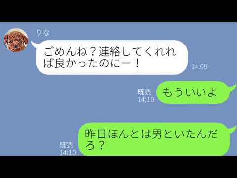 【LINE】浮気現場を目撃されてもドッペルゲンガーと言い張る女の言い訳が見苦しい【みどりトーーク！】