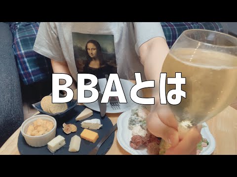 【BBA】おこもり誕生日/好きな物飲んで食うだけ/Age is just a number/一人呑み/OL/vlog