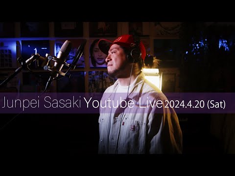 カラオケ100点おじさん Junpei Sasaki Youtube Live Vol.34 2024/4/20  (SAT) 20:00