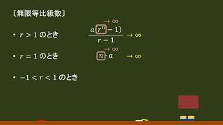 〔数列の極限〕無限等比級数 －オンライン無料塾「ターンナップ」－