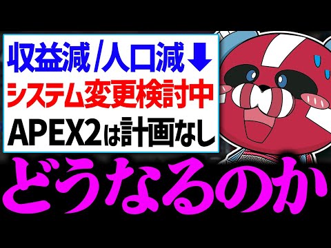 収益減少,人口減少によるシステムの大幅変更について話すCHEEKY【CHEEKY切り抜き】