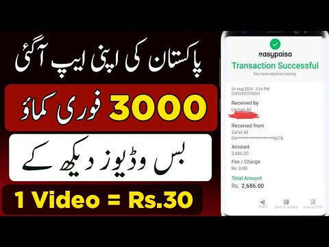 Rocco Video Earning | New Earning App today | Online Earning In Pakistan | Online Earning Pakistan