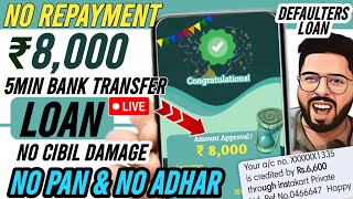 ✅NO PAN - NO ADHAR Instant Loan approval Rs8000 | Fast loan approval  without income proof LIVE