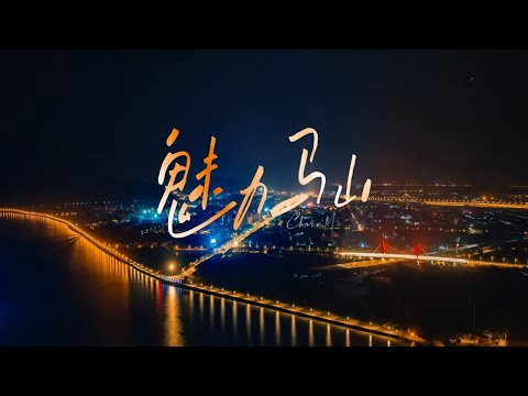 【无锡马山】绘制万亿级产业新图谱，马山靠什么?   #无锡 #wuxi