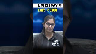 UPI 123 Pay Limit Increase 🔥 #upi123pay #upilite #shorts #pw