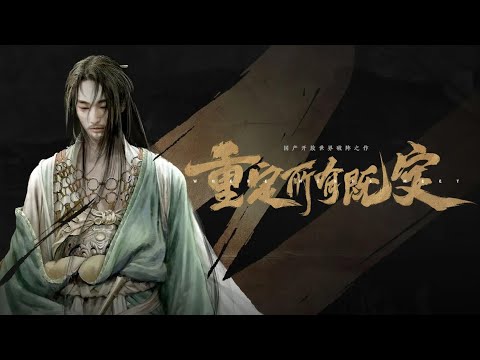 極致東方美學 《燕雲十六聲》Where Winds Meet Test